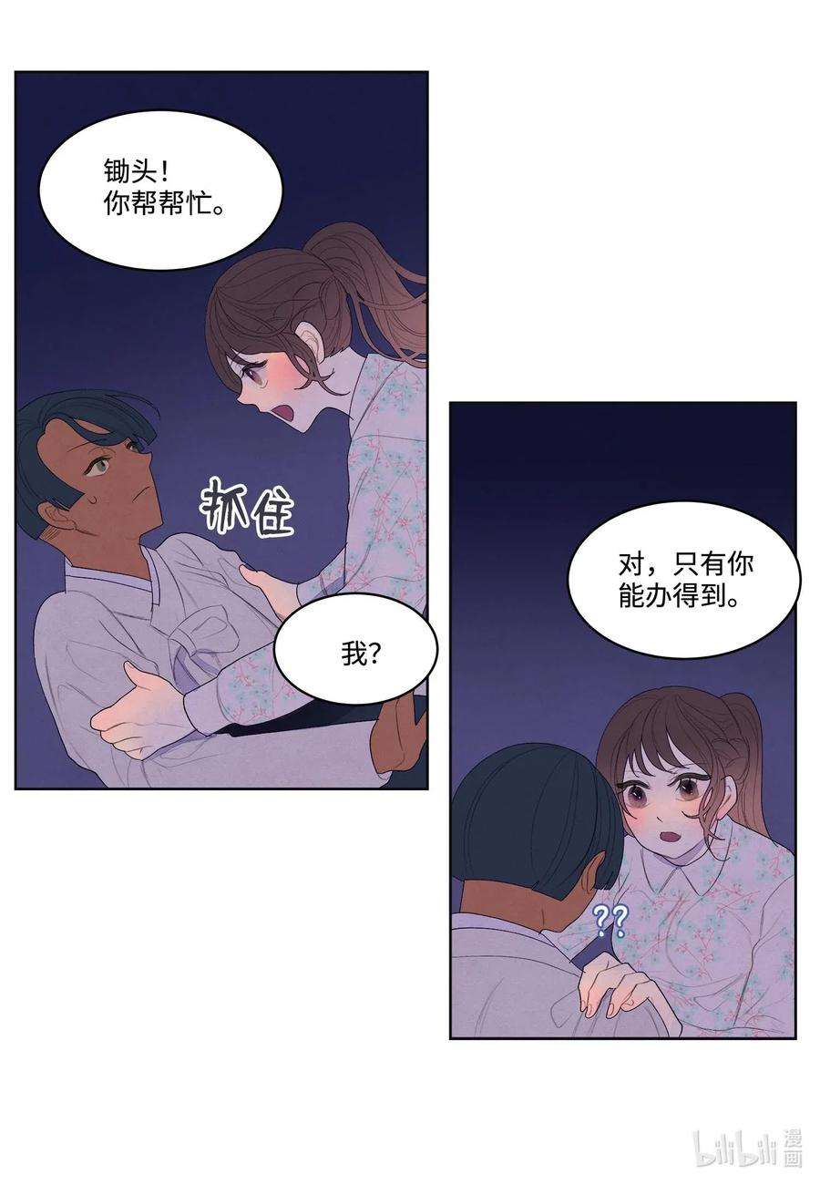 凤凰爱史27 巨蟒袭来