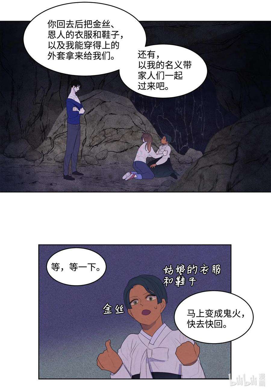 凤凰爱史27 巨蟒袭来