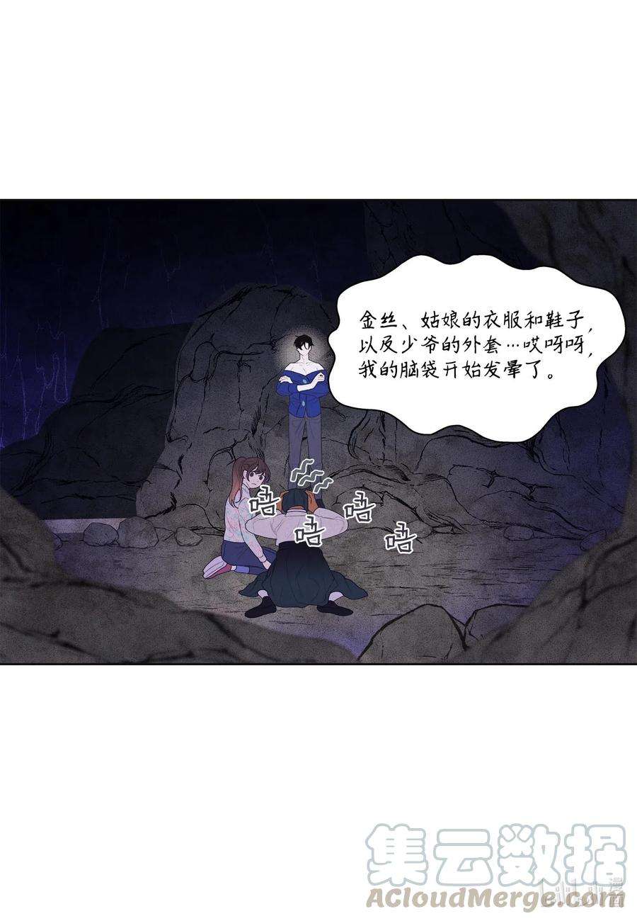 凤凰爱史27 巨蟒袭来