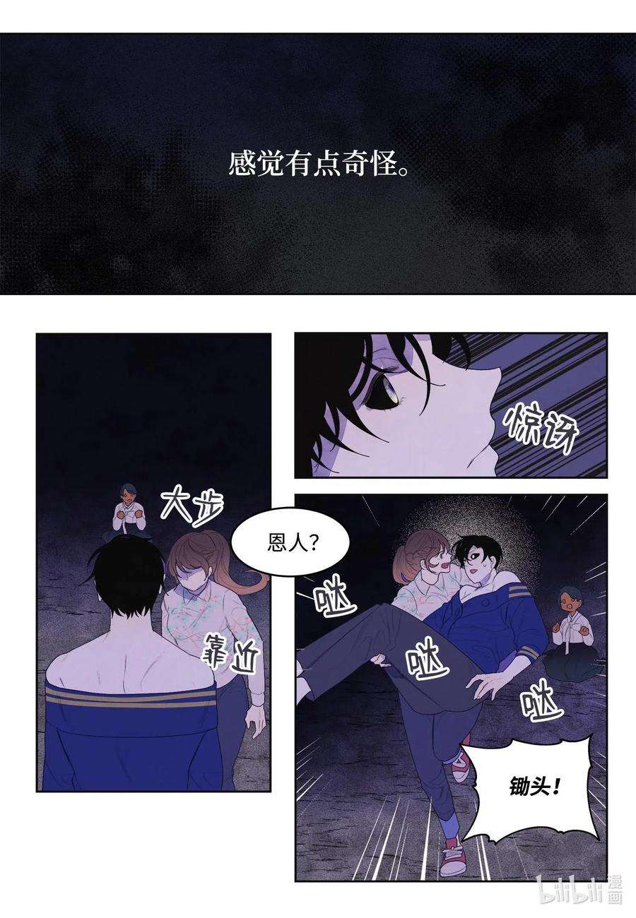 凤凰爱史27 巨蟒袭来