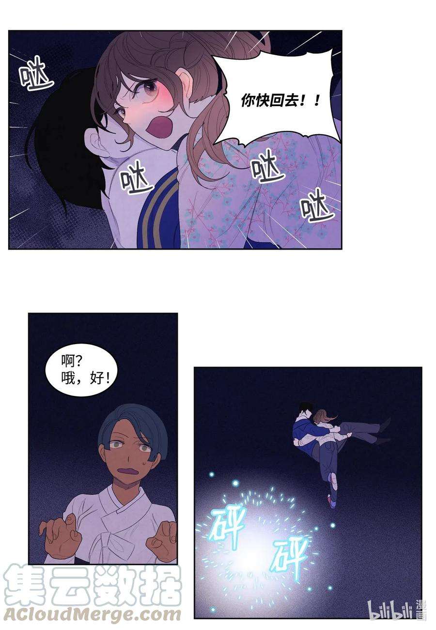 凤凰爱史27 巨蟒袭来