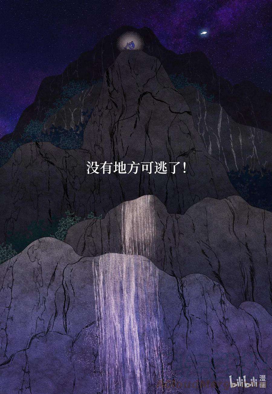 凤凰爱史27 巨蟒袭来