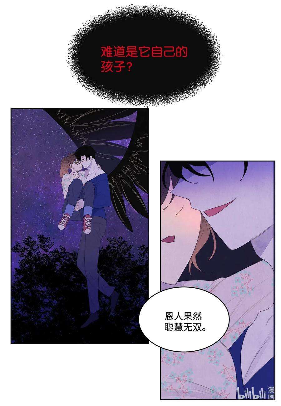 凤凰爱史28 饿鬼