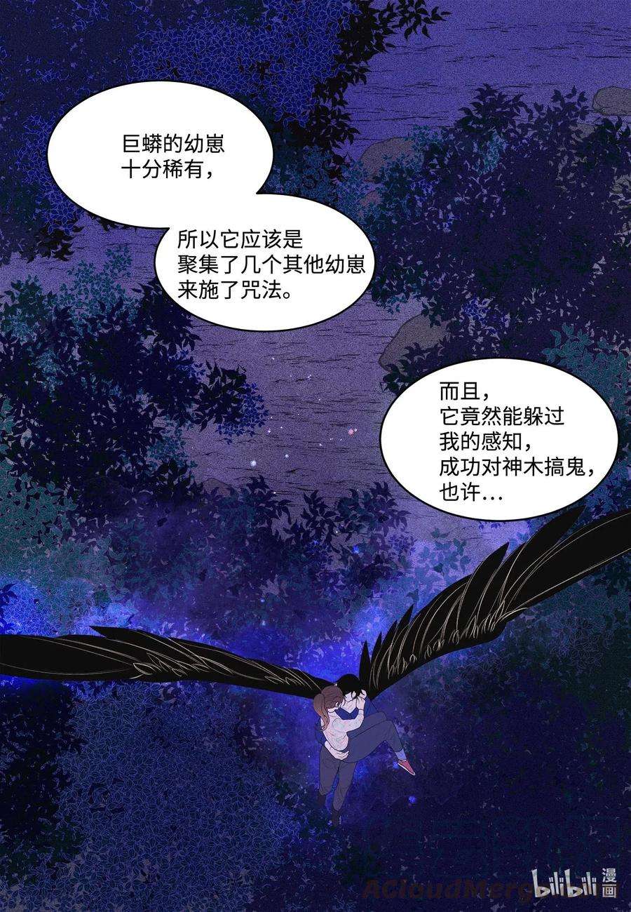 凤凰爱史28 饿鬼