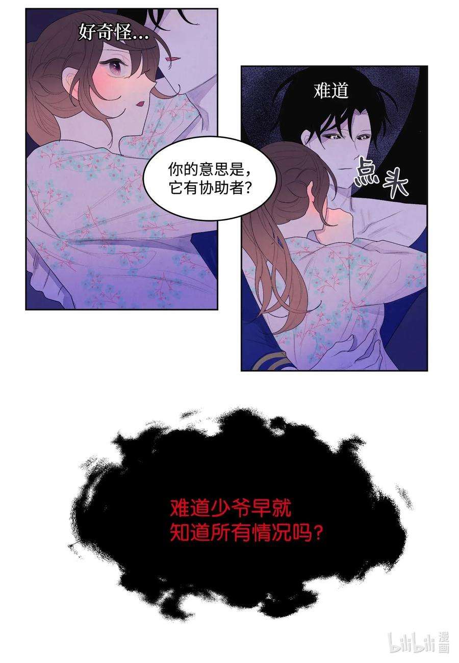 凤凰爱史28 饿鬼