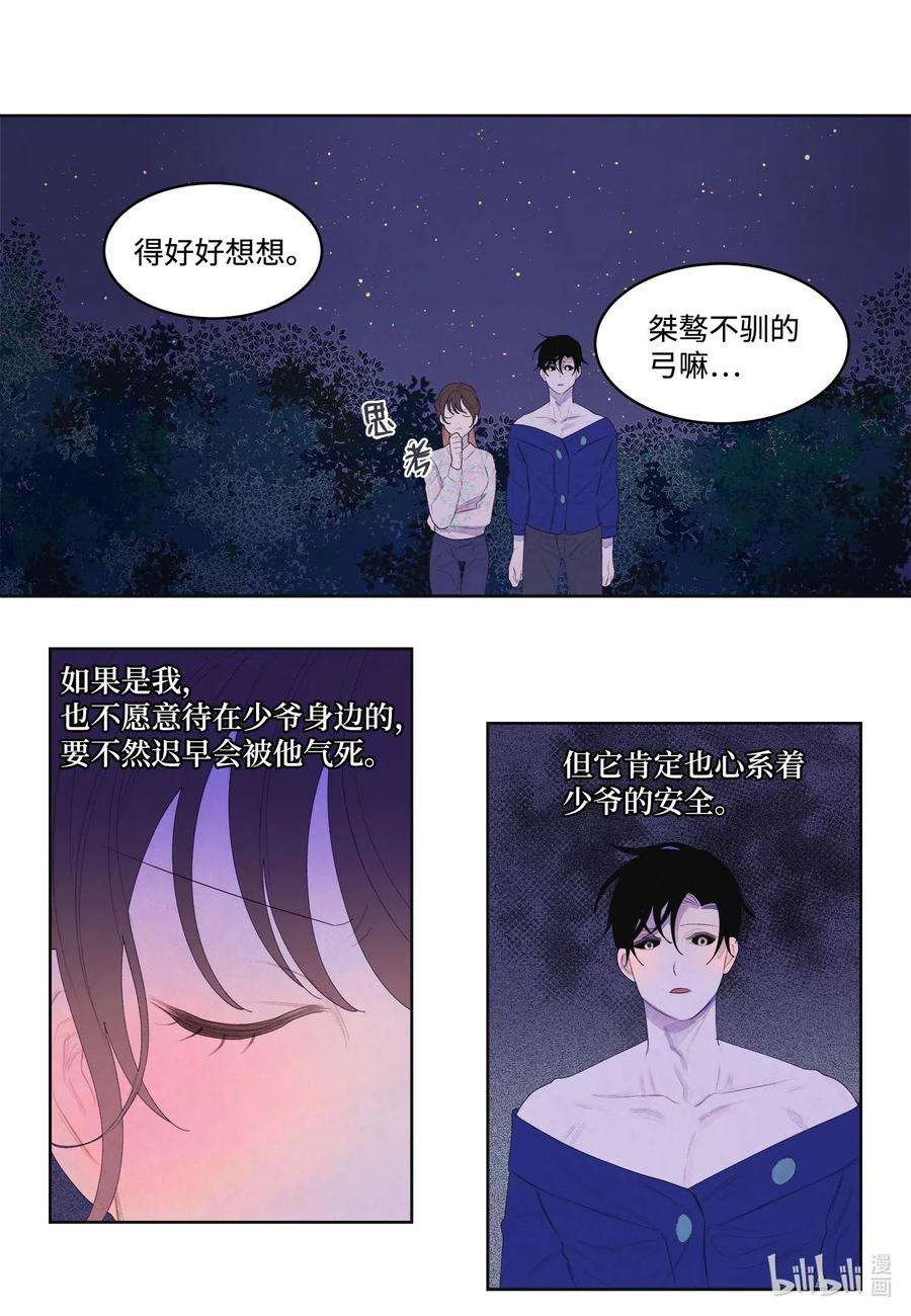 凤凰爱史28 饿鬼