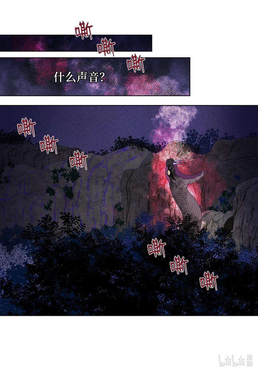 凤凰爱史28 饿鬼