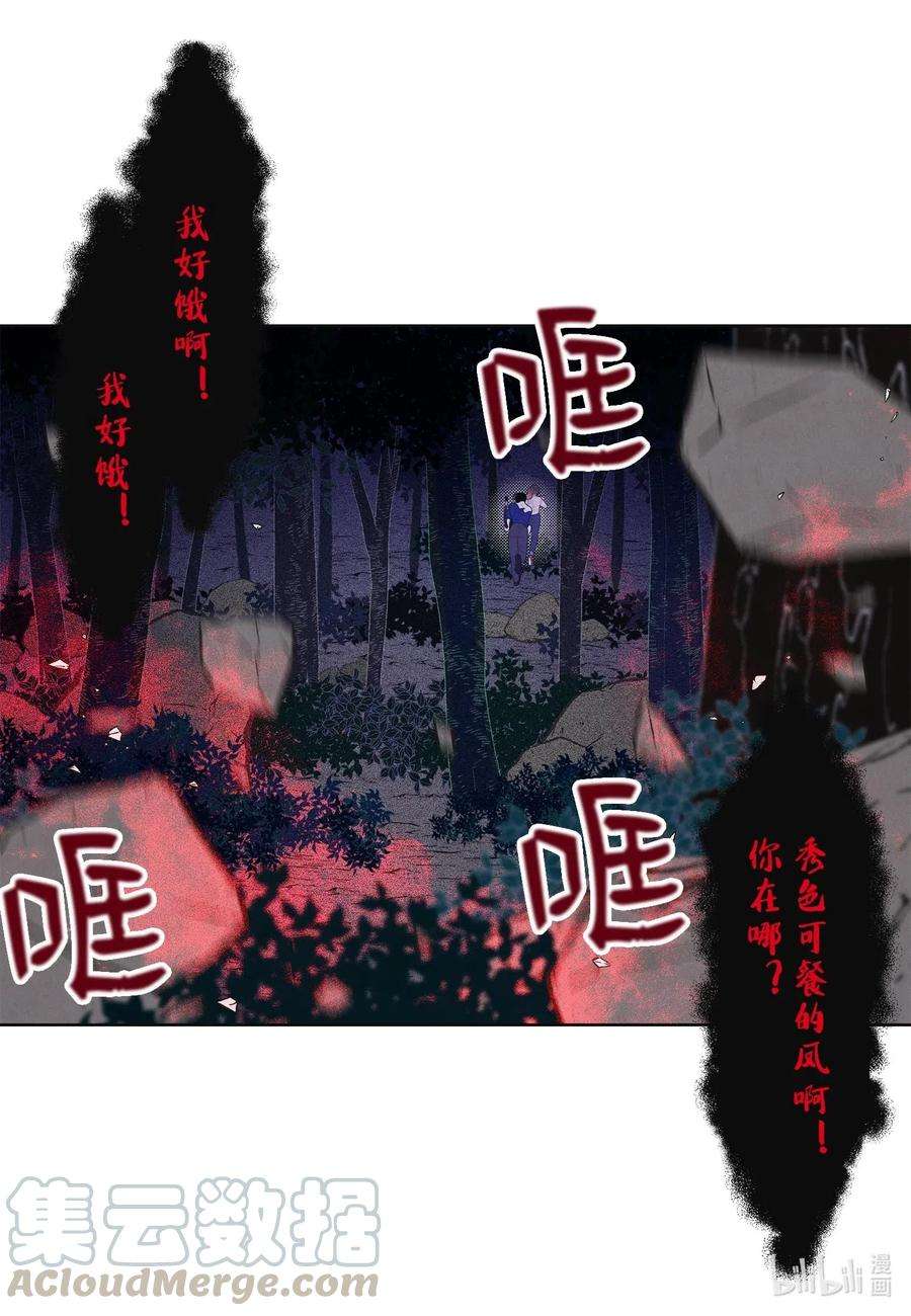 凤凰爱史28 饿鬼