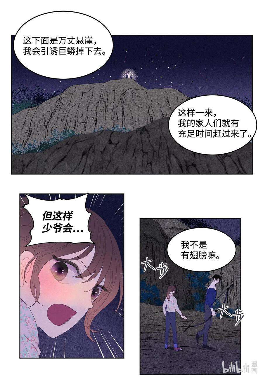 凤凰爱史28 饿鬼