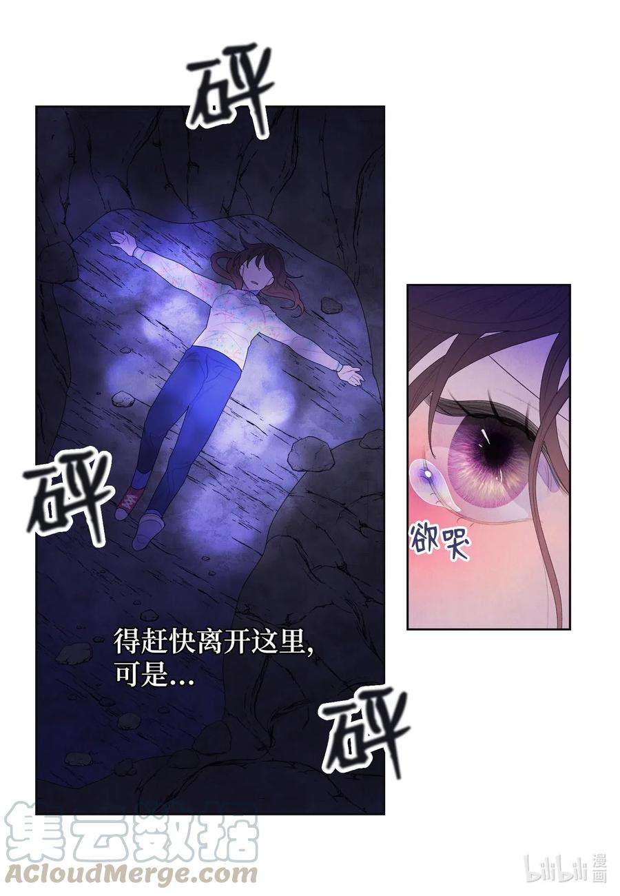 凤凰爱史29 怨气