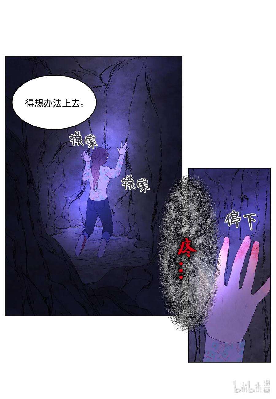 凤凰爱史29 怨气