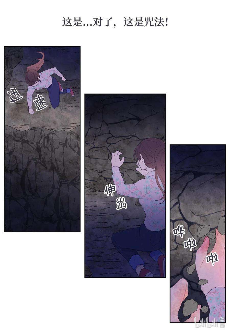 凤凰爱史29 怨气