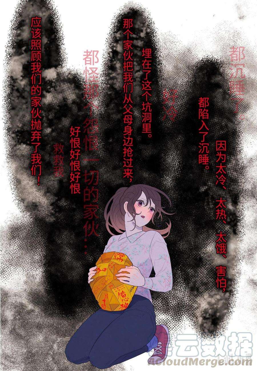 凤凰爱史29 怨气