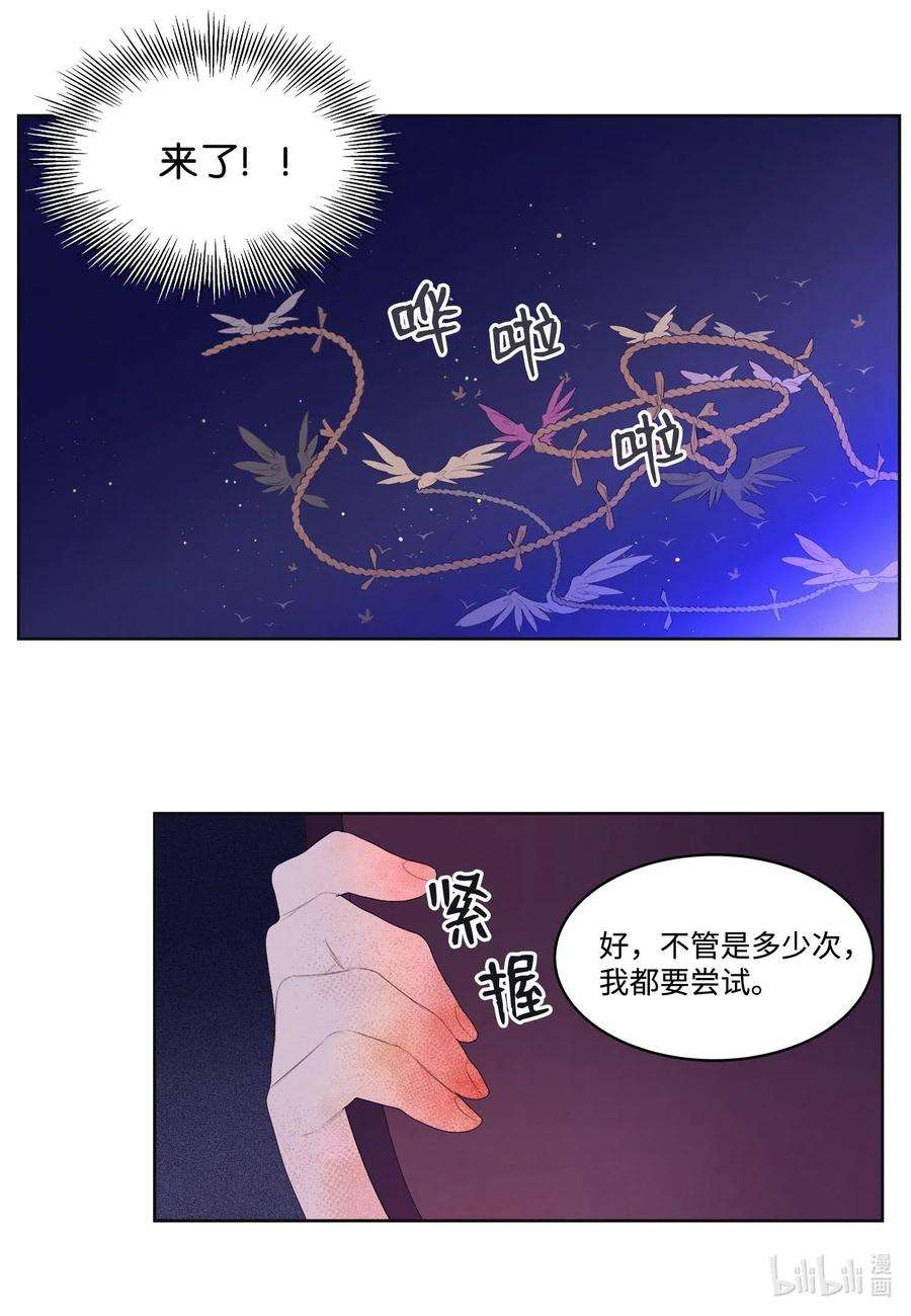 凤凰爱史30 计划