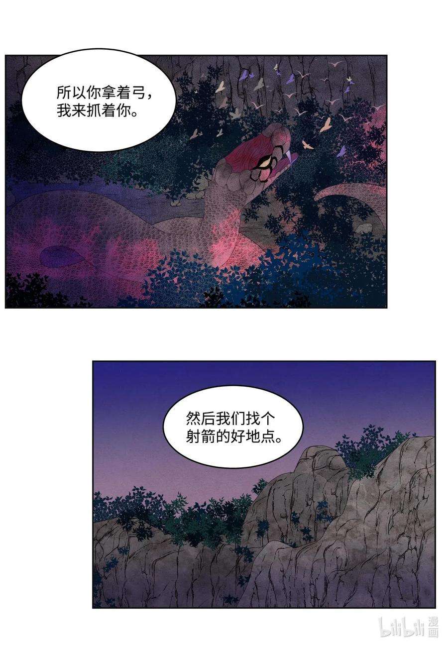 凤凰爱史30 计划