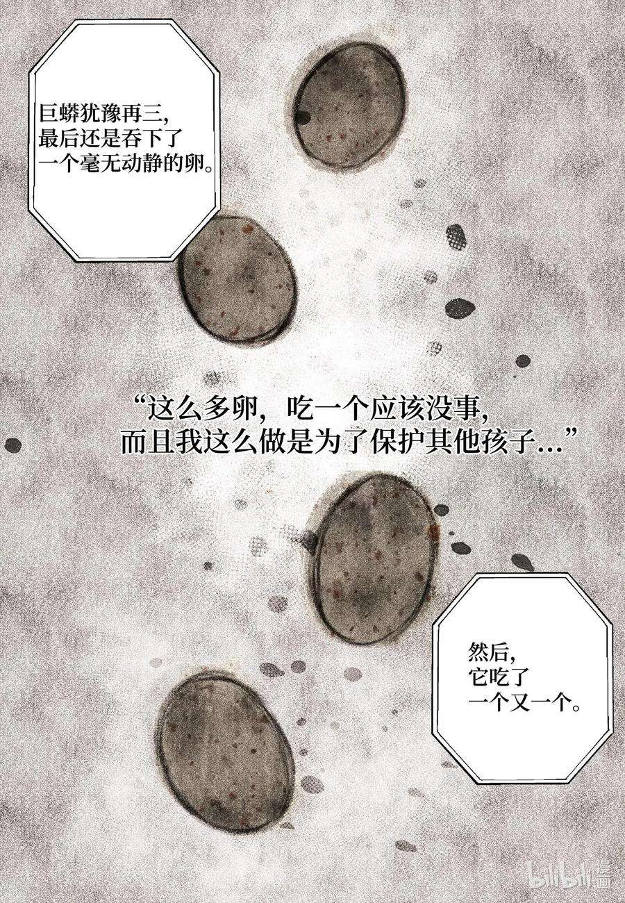 凤凰爱史31 天道轮话