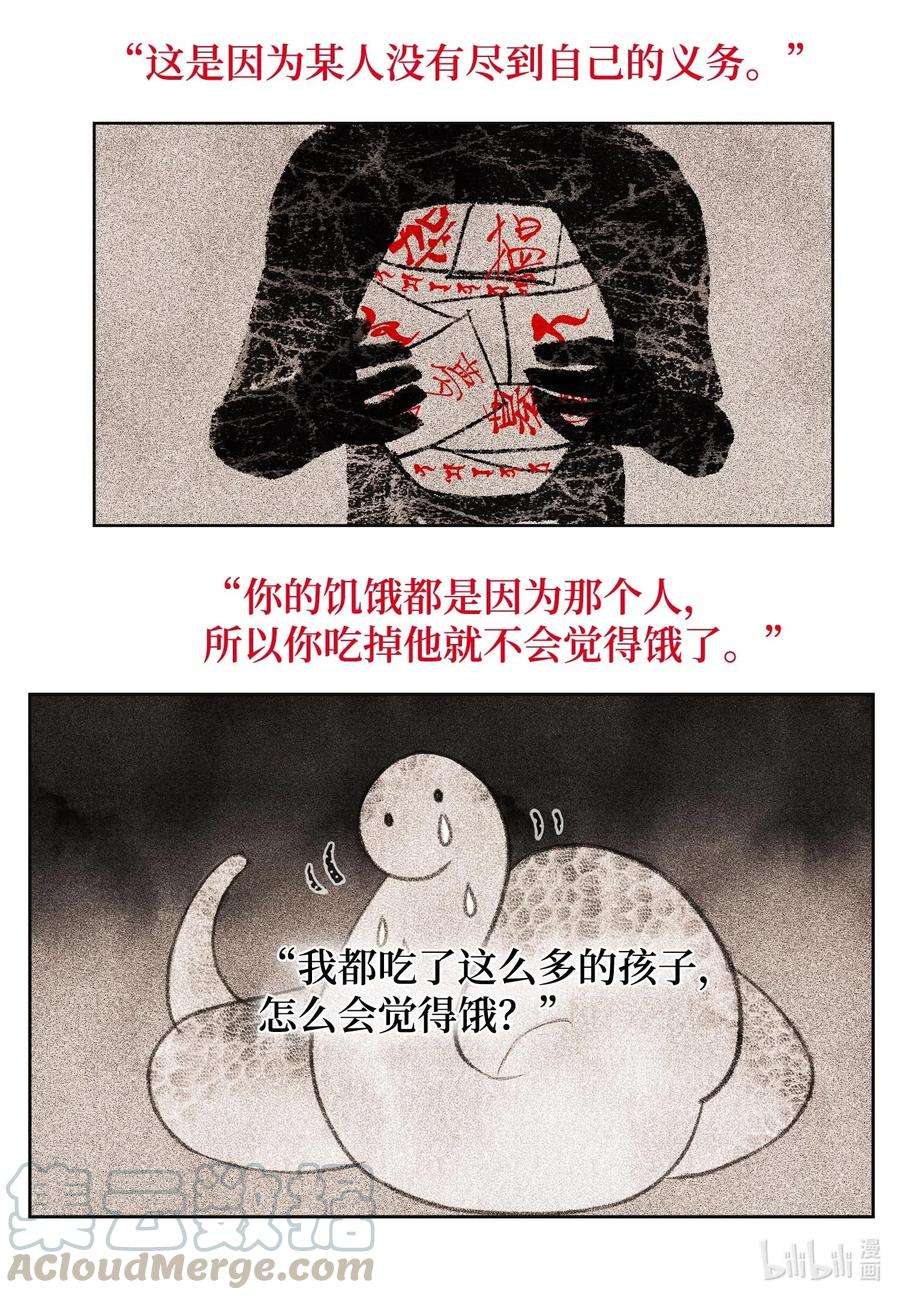 凤凰爱史31 天道轮话