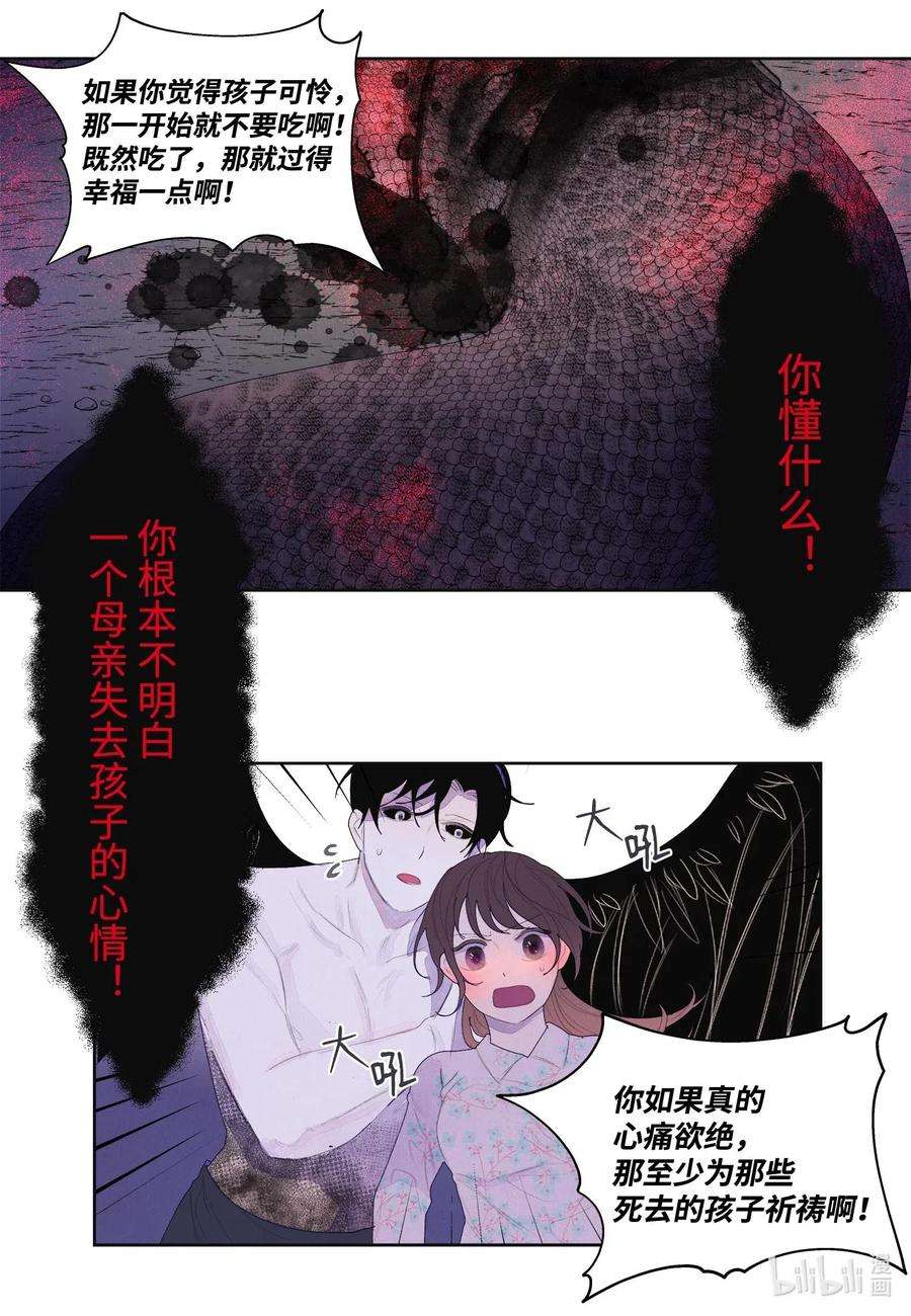 凤凰爱史31 天道轮话