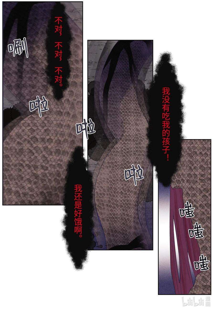 凤凰爱史31 天道轮话
