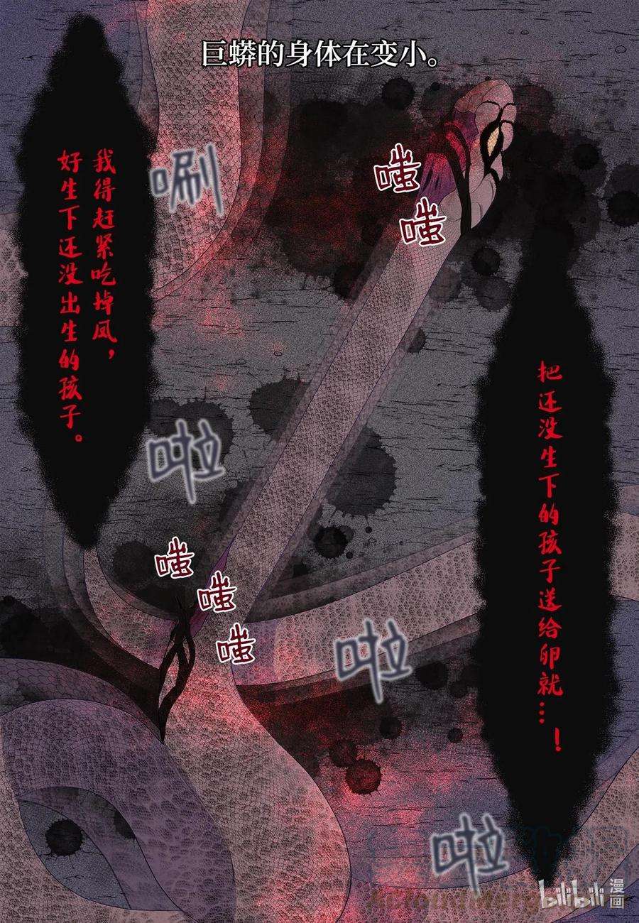 凤凰爱史31 天道轮话