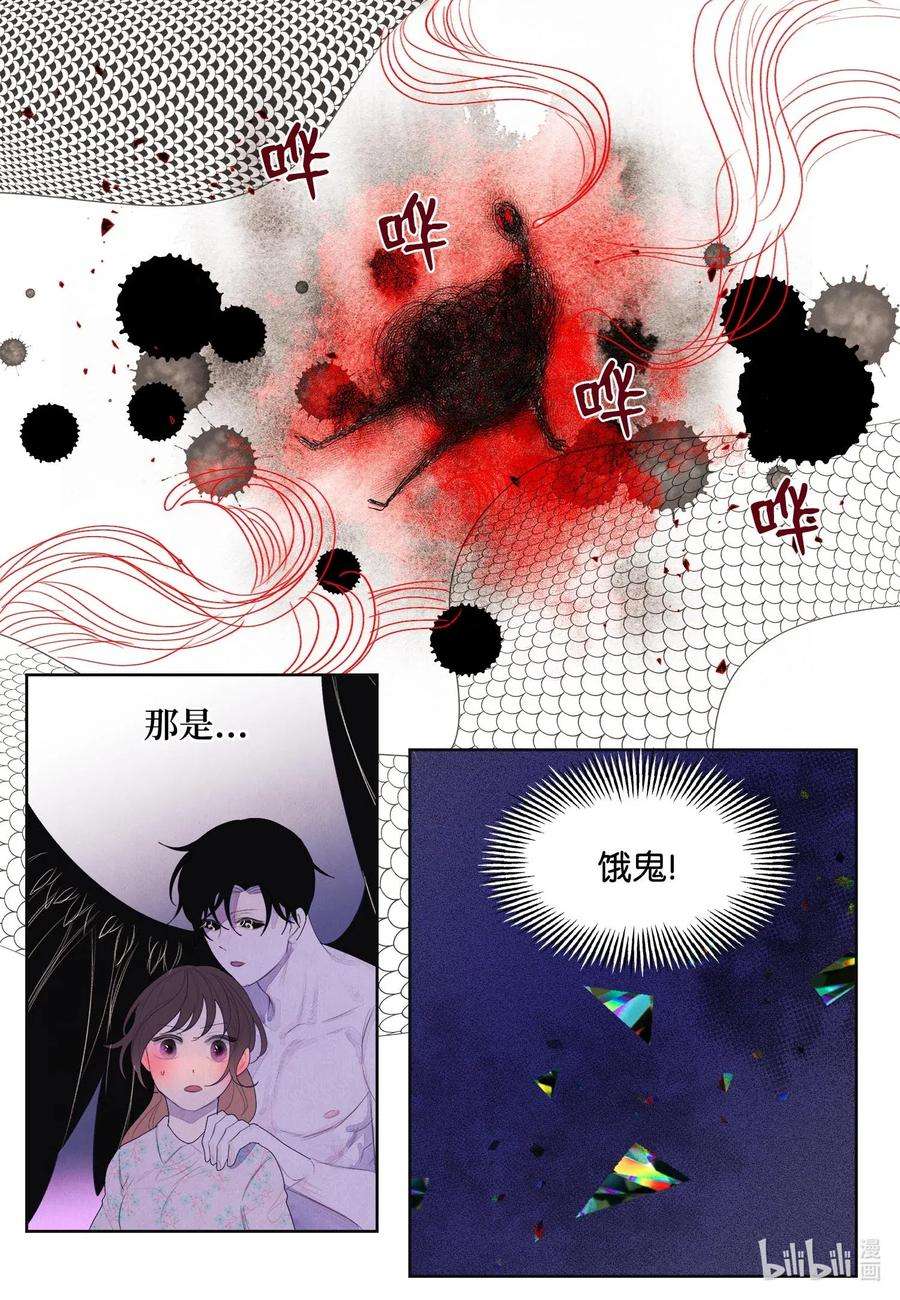 凤凰爱史31 天道轮话