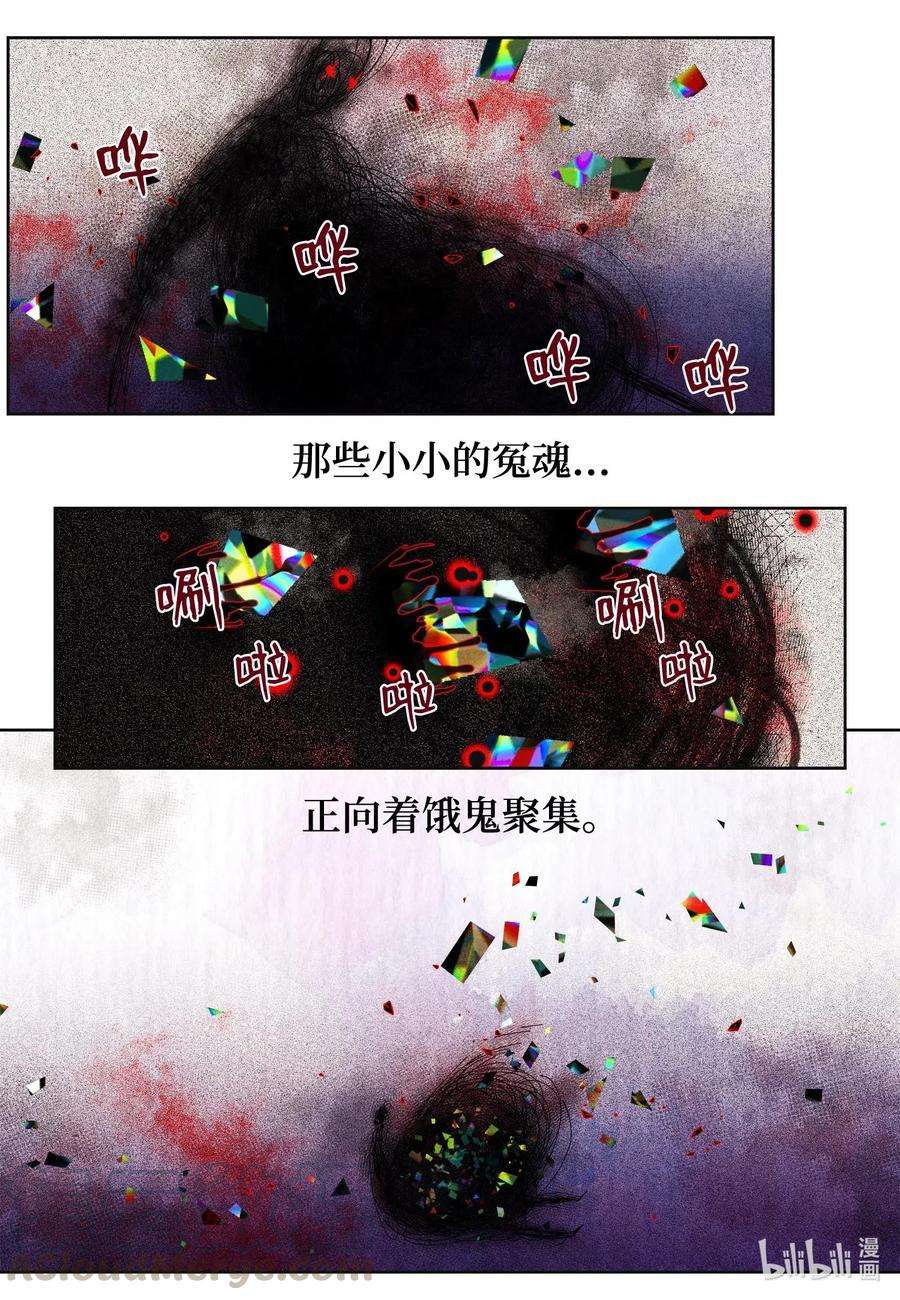 凤凰爱史31 天道轮话