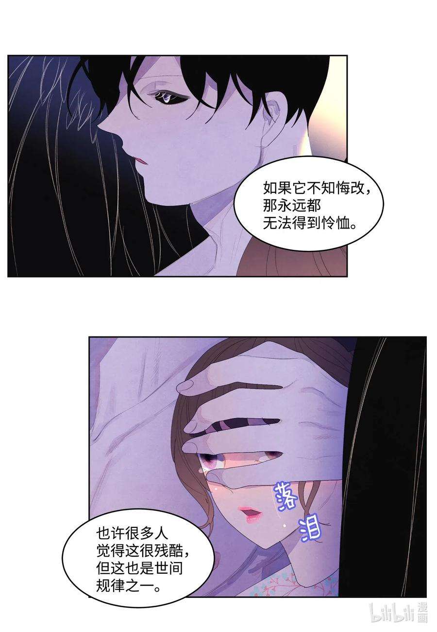 凤凰爱史31 天道轮话