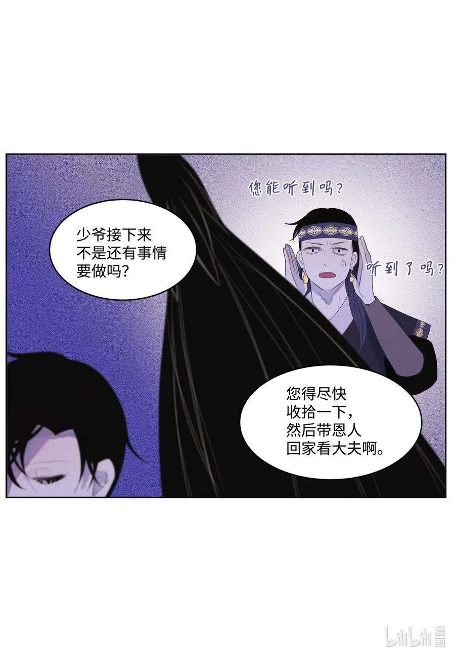 凤凰爱史32 少爷要亲自照顾