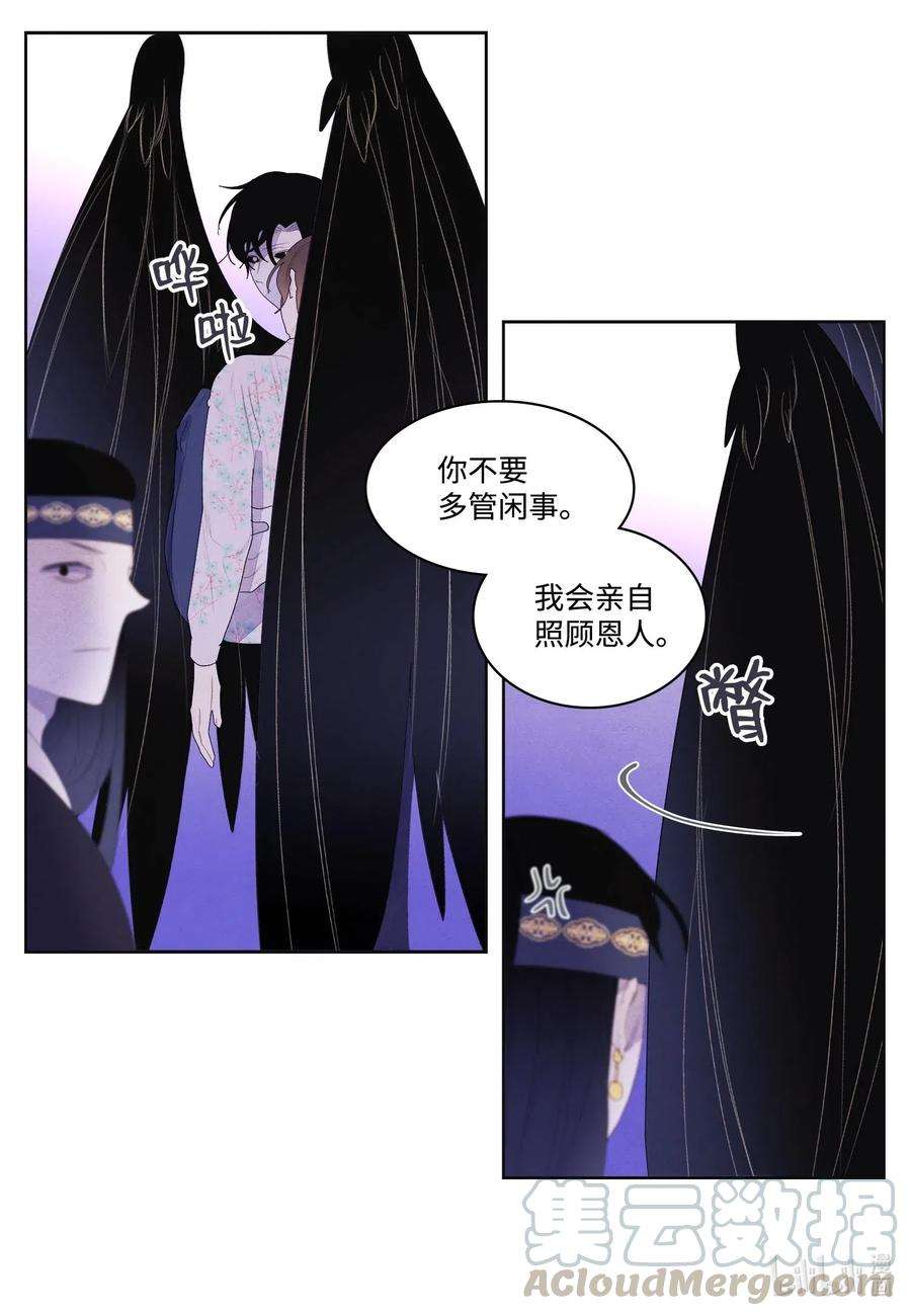 凤凰爱史32 少爷要亲自照顾