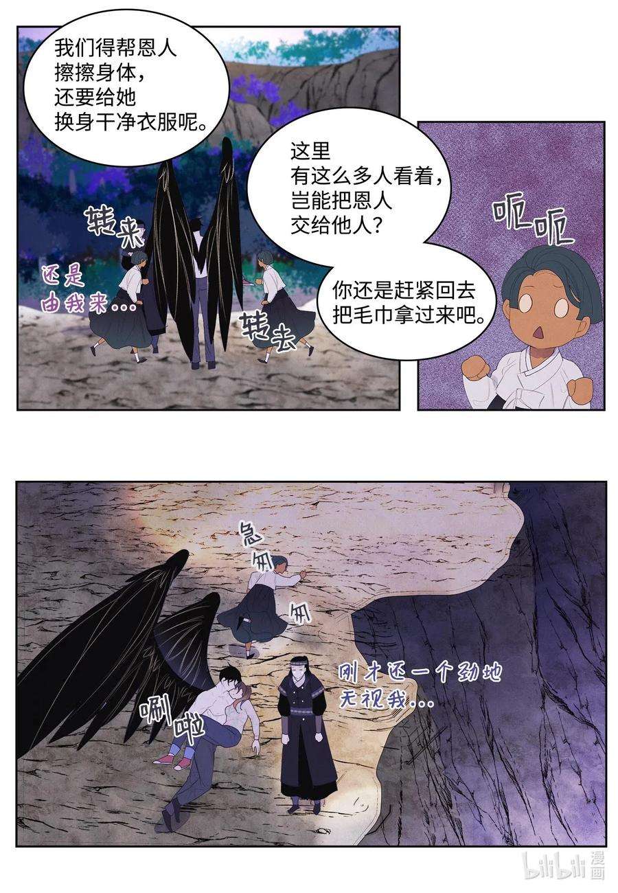 凤凰爱史32 少爷要亲自照顾