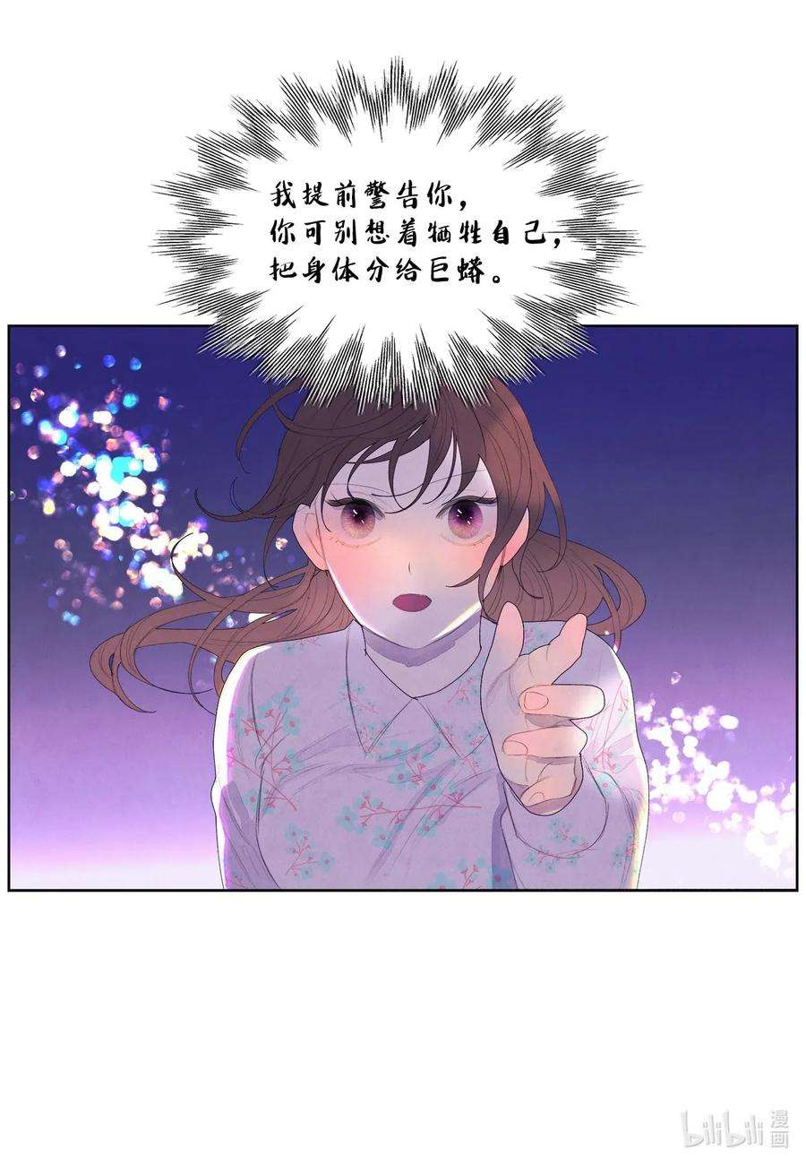 凤凰爱史32 少爷要亲自照顾