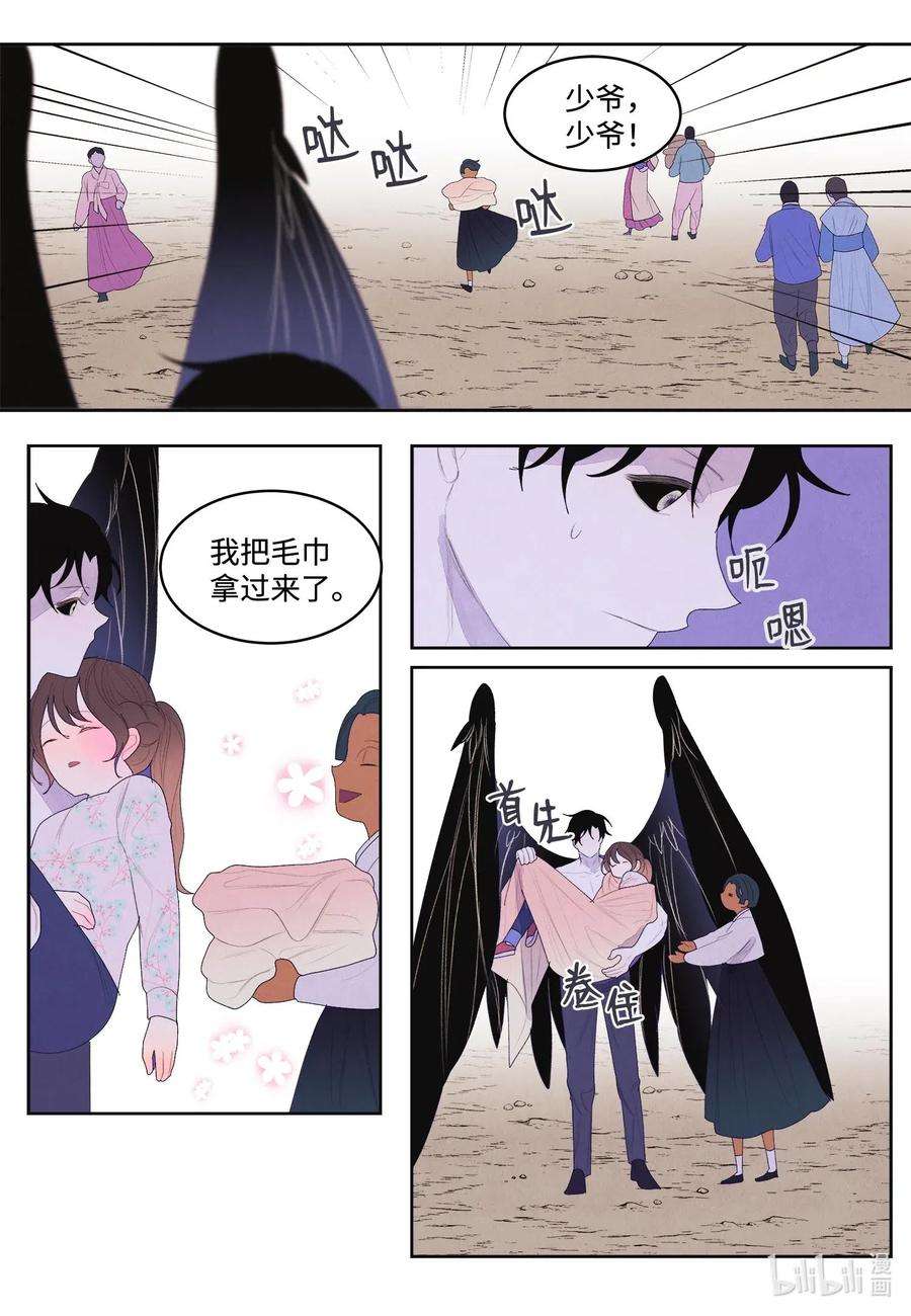 凤凰爱史32 少爷要亲自照顾