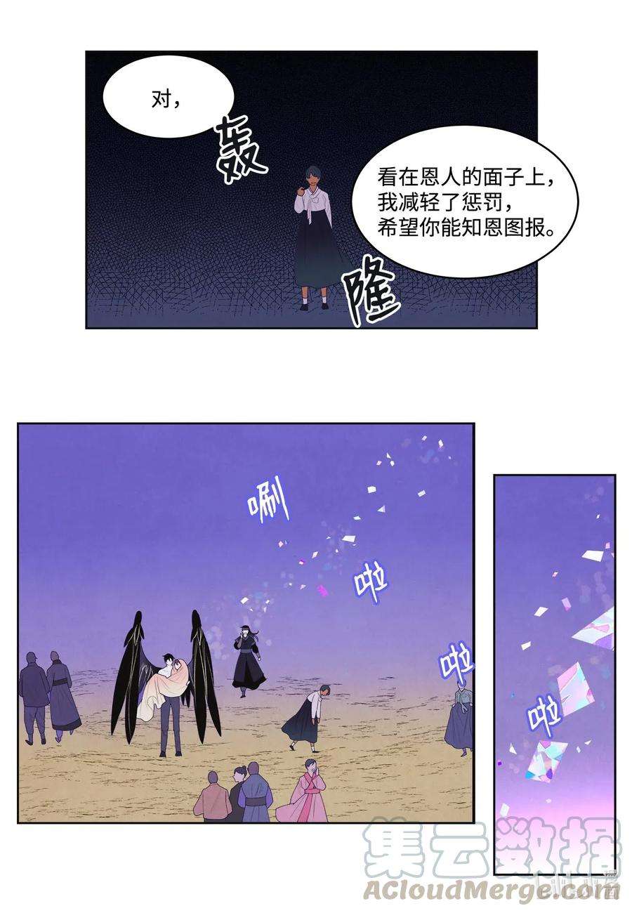 凤凰爱史32 少爷要亲自照顾