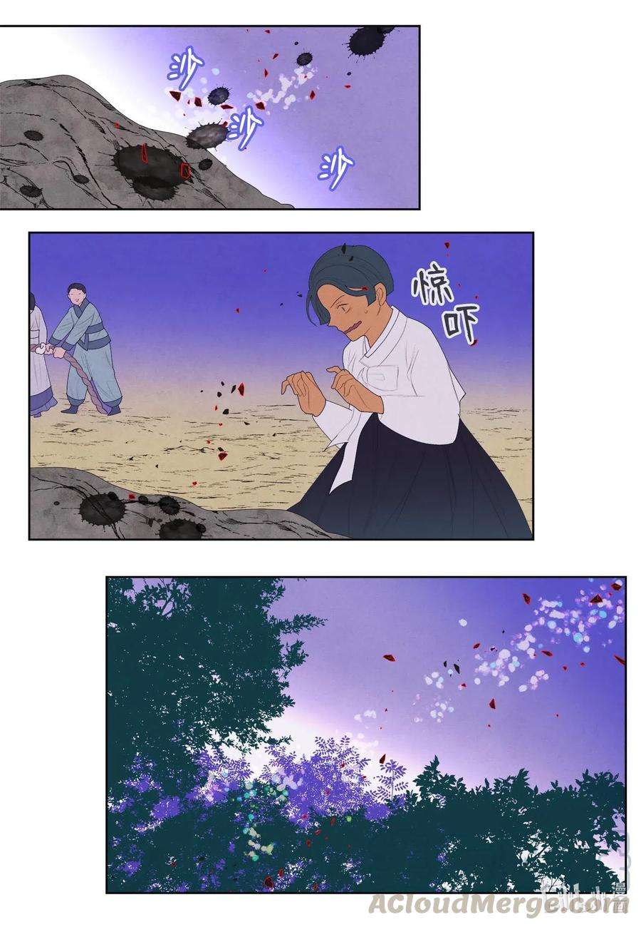 凤凰爱史32 少爷要亲自照顾