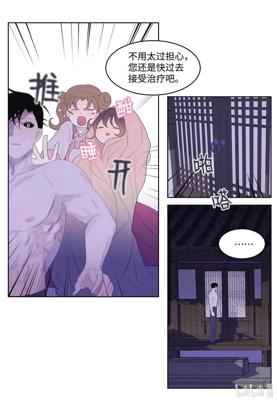 凤凰爱史32 少爷要亲自照顾