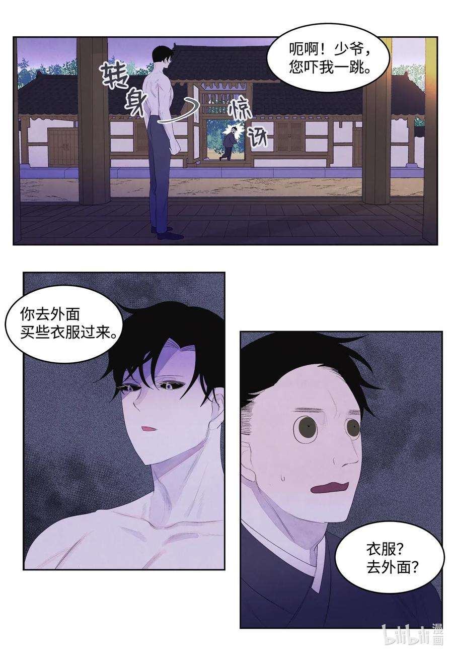 凤凰爱史32 少爷要亲自照顾
