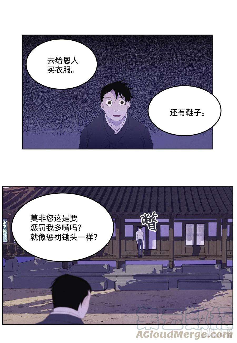 凤凰爱史32 少爷要亲自照顾