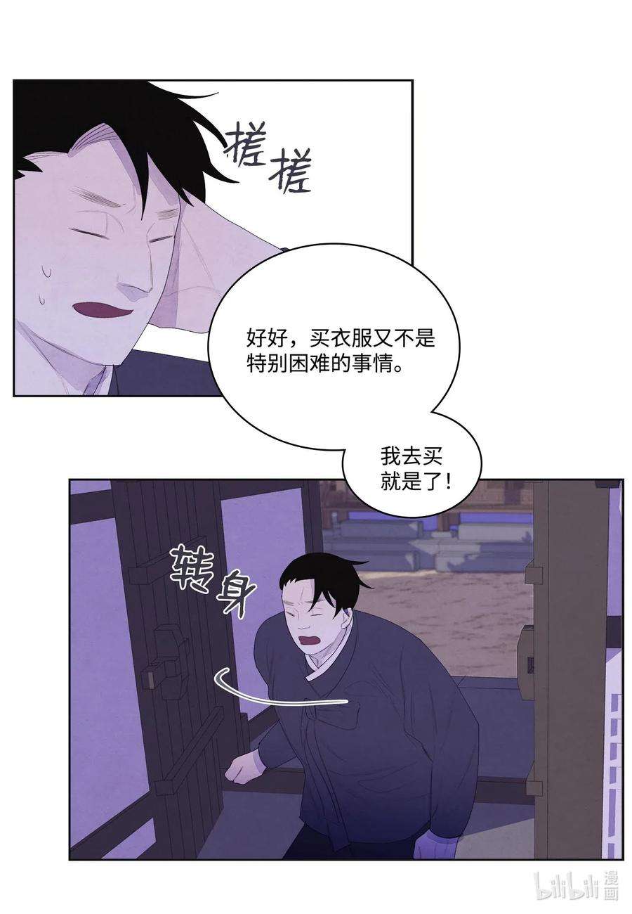 凤凰爱史32 少爷要亲自照顾