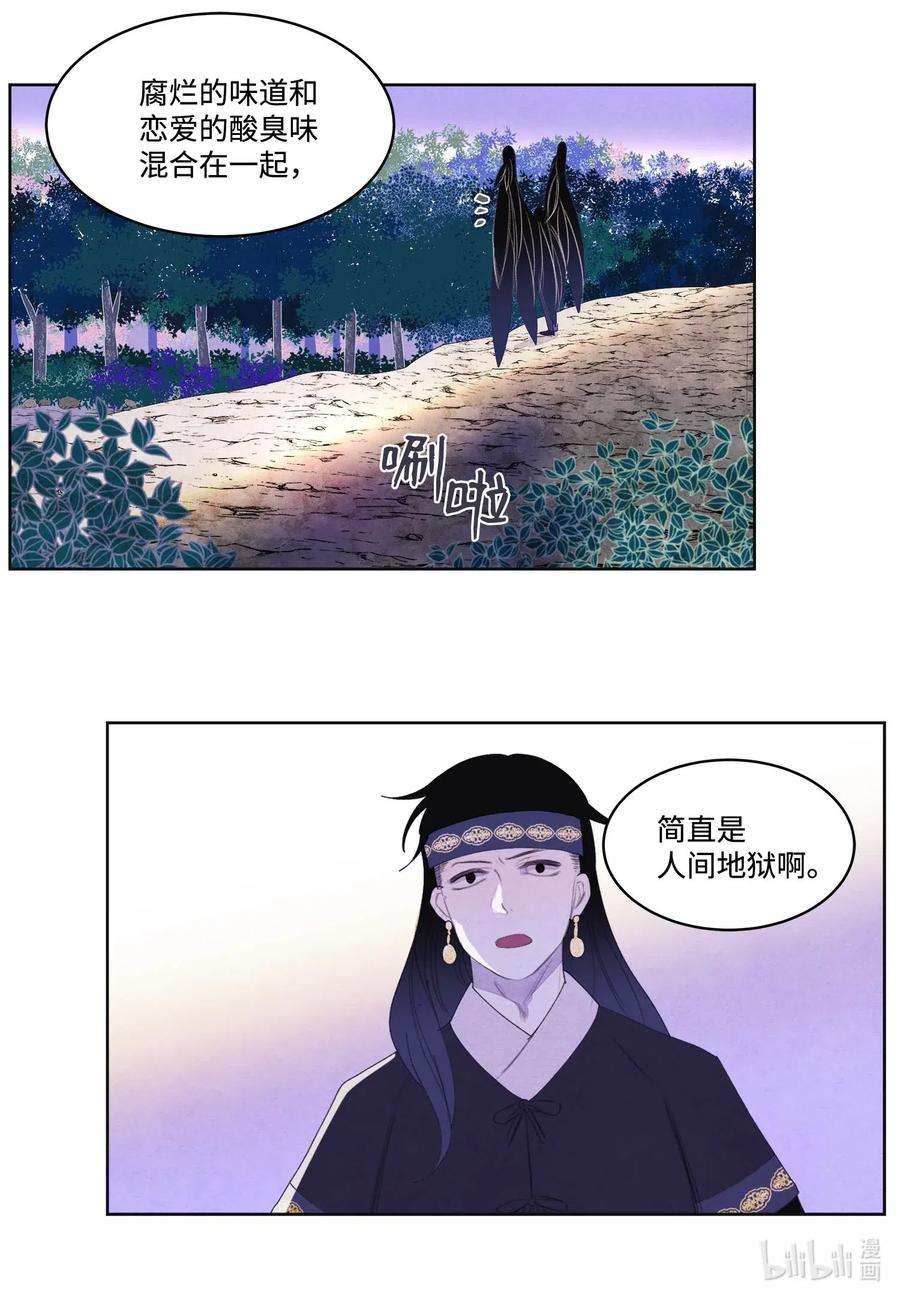 凤凰爱史32 少爷要亲自照顾