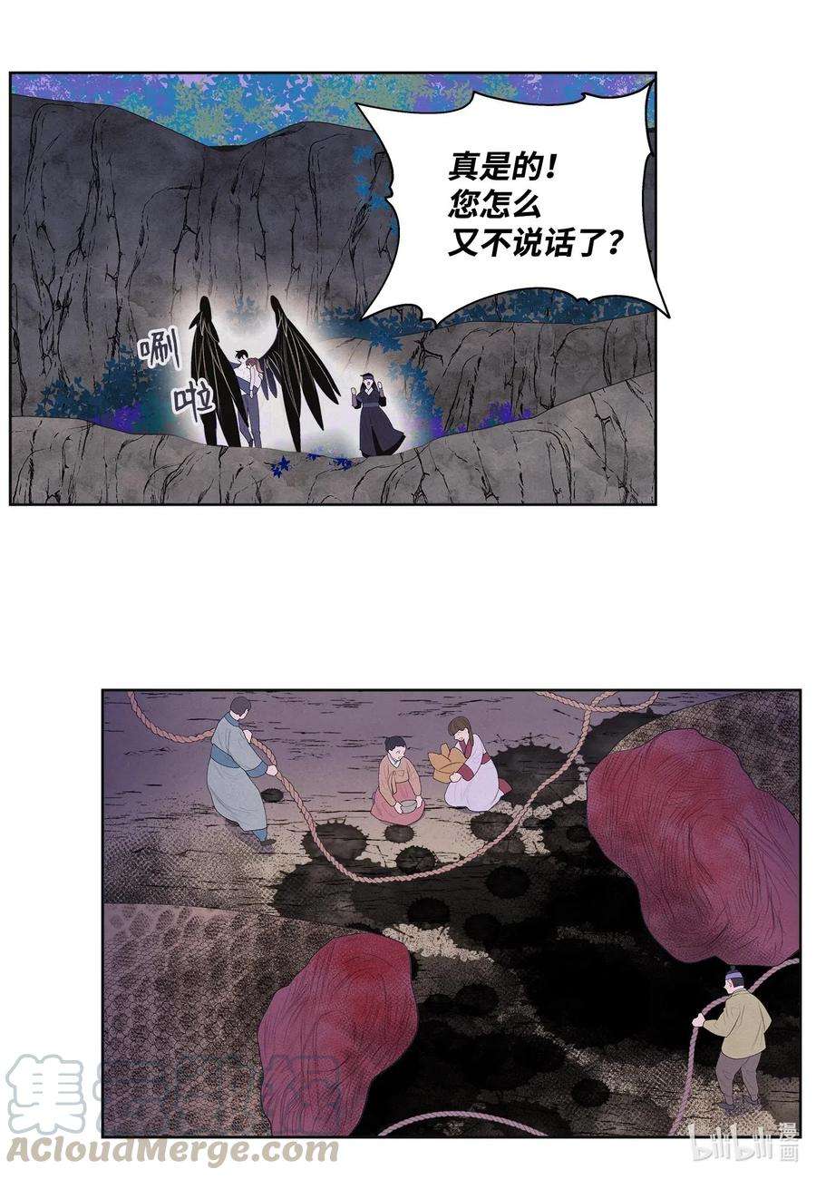凤凰爱史32 少爷要亲自照顾