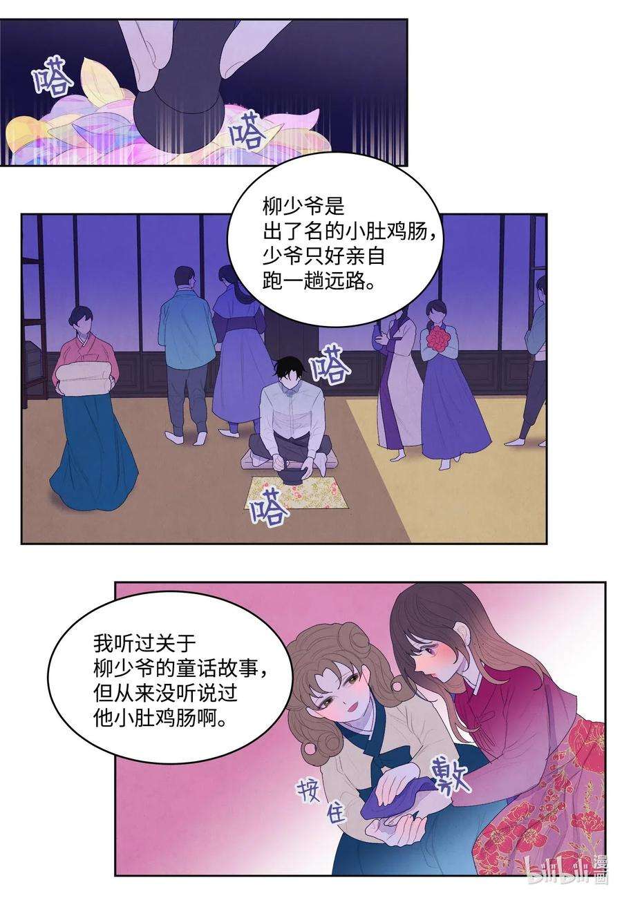 凤凰爱史33 令人心跳加速的医疗手法