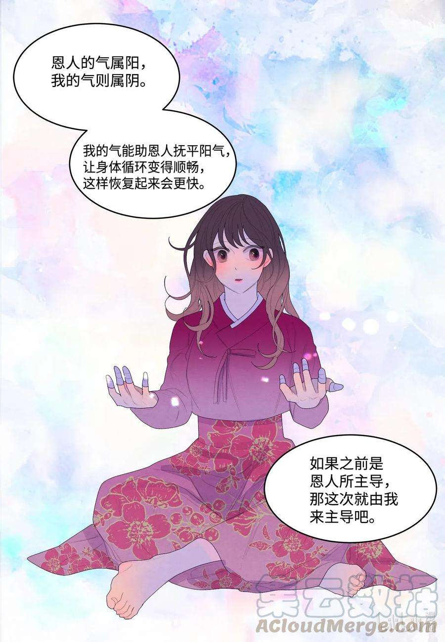 凤凰爱史33 令人心跳加速的医疗手法