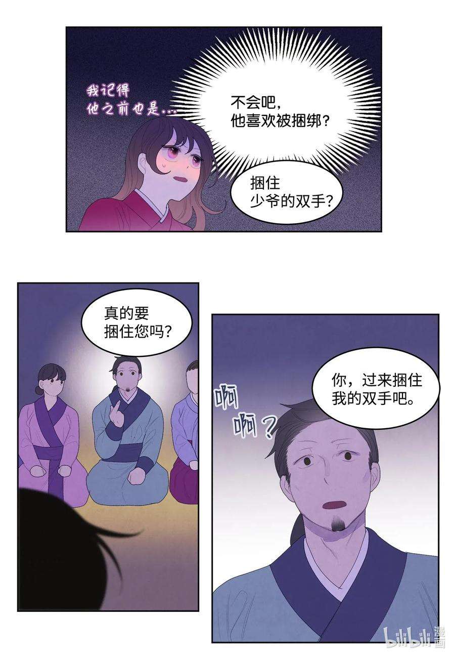 凤凰爱史33 令人心跳加速的医疗手法