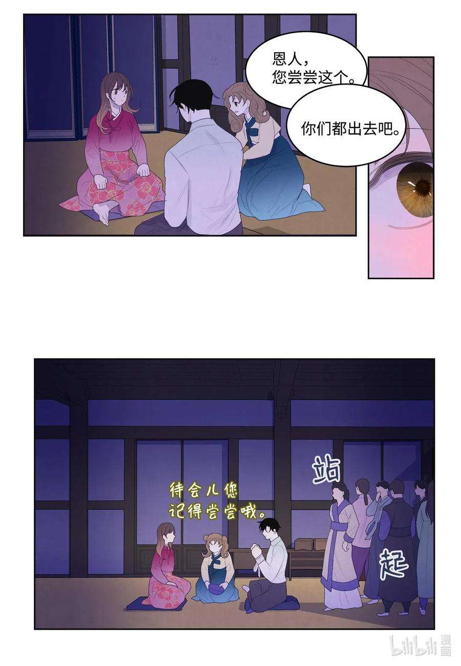 凤凰爱史33 令人心跳加速的医疗手法