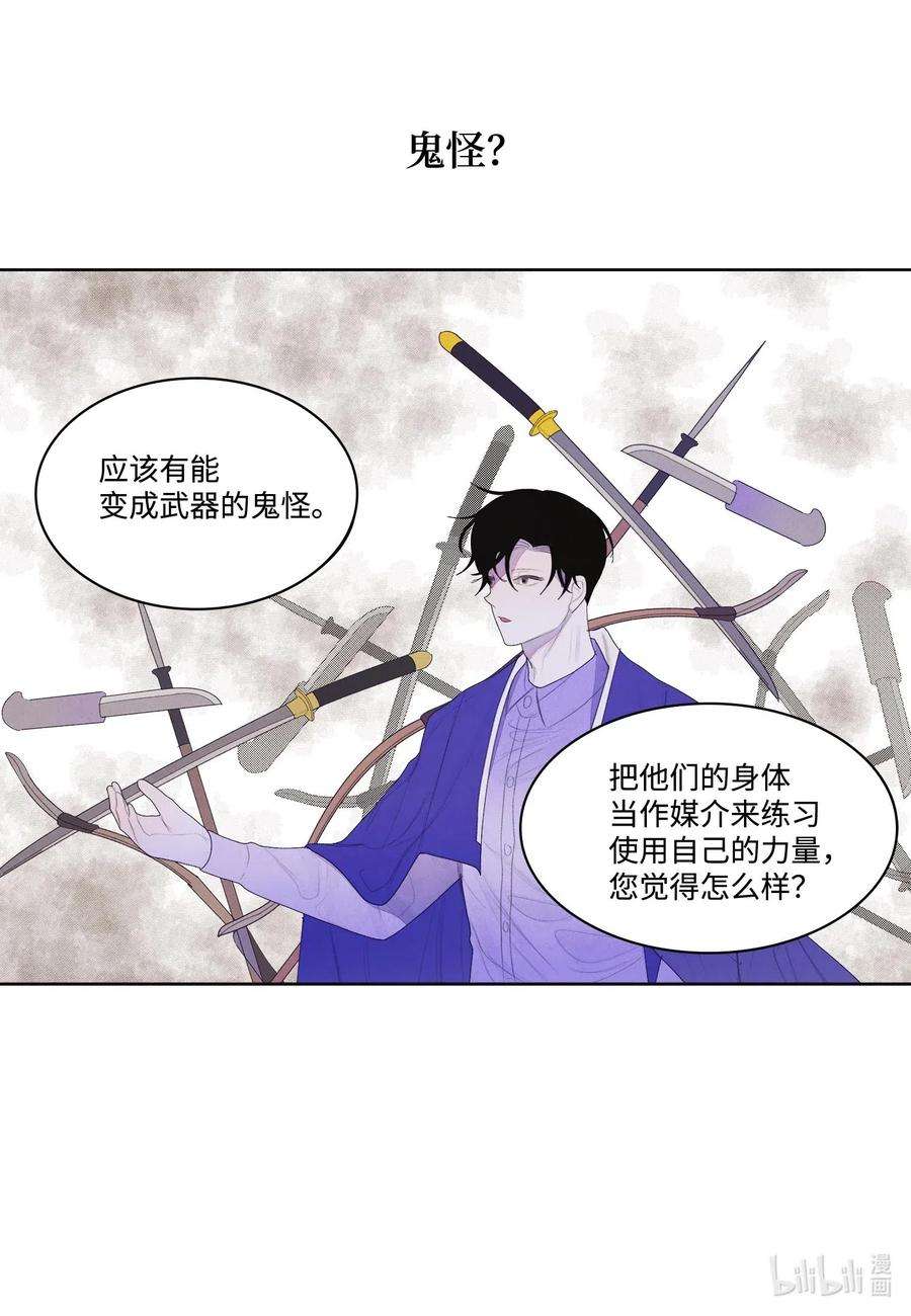 凤凰爱史34 少爷不对劲