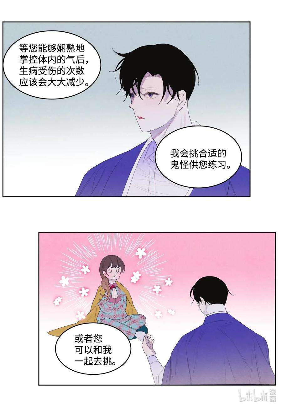 凤凰爱史34 少爷不对劲