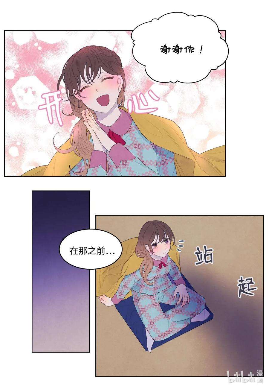 凤凰爱史34 少爷不对劲