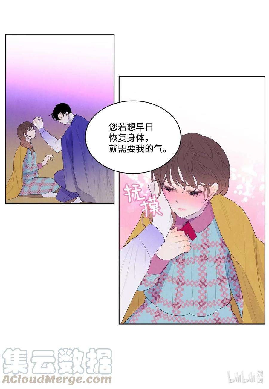 凤凰爱史34 少爷不对劲