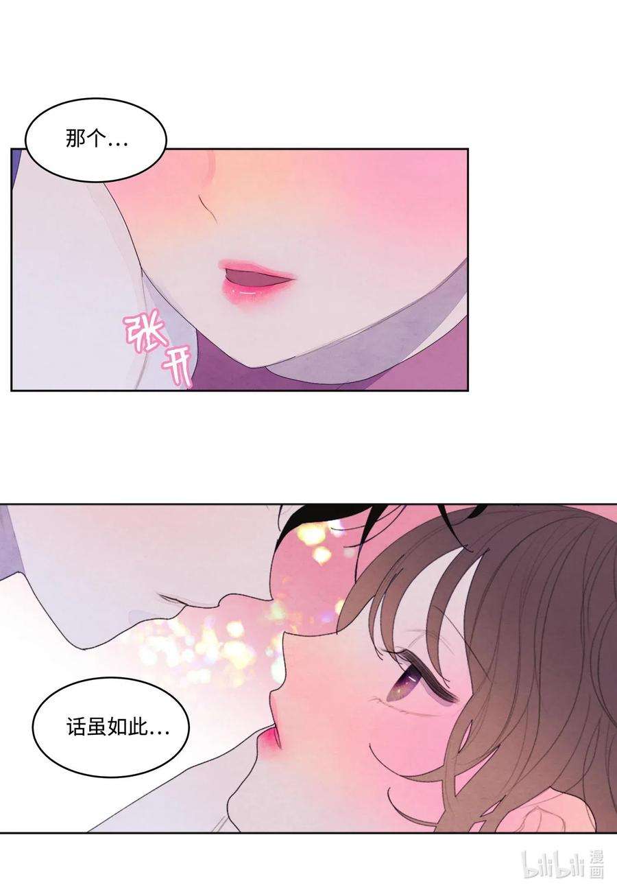 凤凰爱史34 少爷不对劲