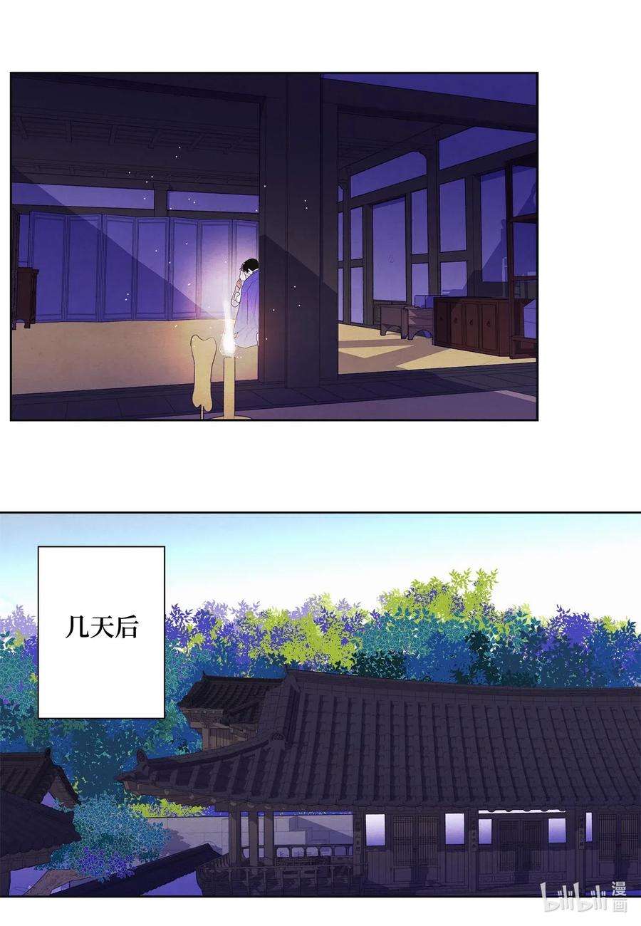 凤凰爱史34 少爷不对劲